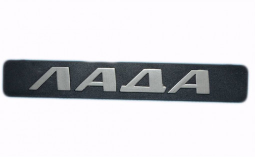 Орнамент ВАЗ "LADA" крышки багажника ВАЗ-2108-2109 левый