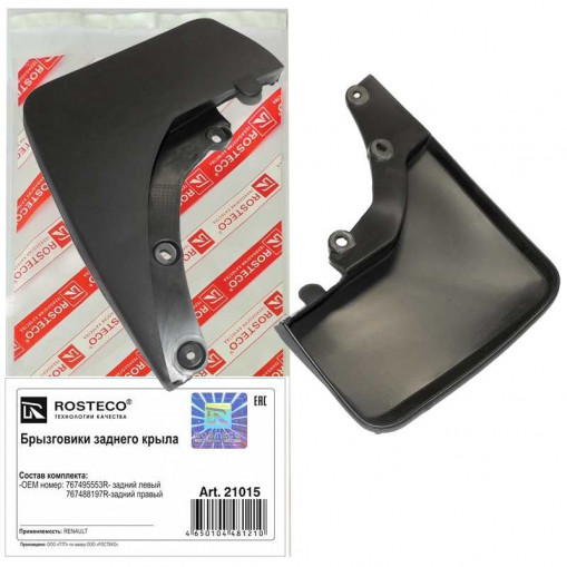 Брызговик колеса ВАЗ LADA Largus, Renault Logan, Sandero заднего (к-т 2 шт)