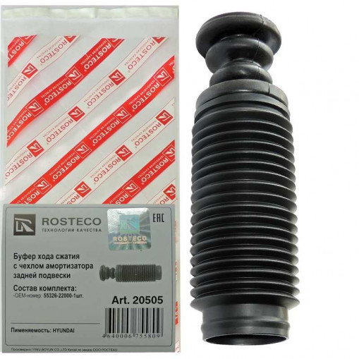 Отбойник стойки Hyundai ACCENTзадней в СБ с защитным кожухом