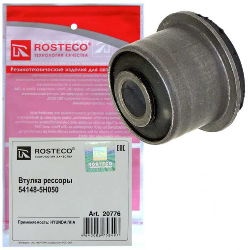 Сайлентблок рессоры HYUNDAI HD65,72,78 передний