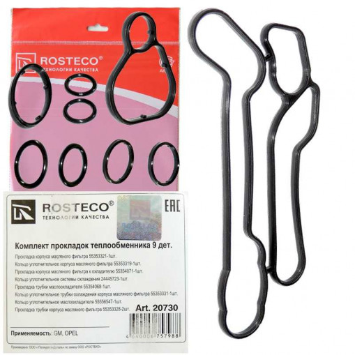 Комплект прокладок теплообменника GM, Opel "силикон"