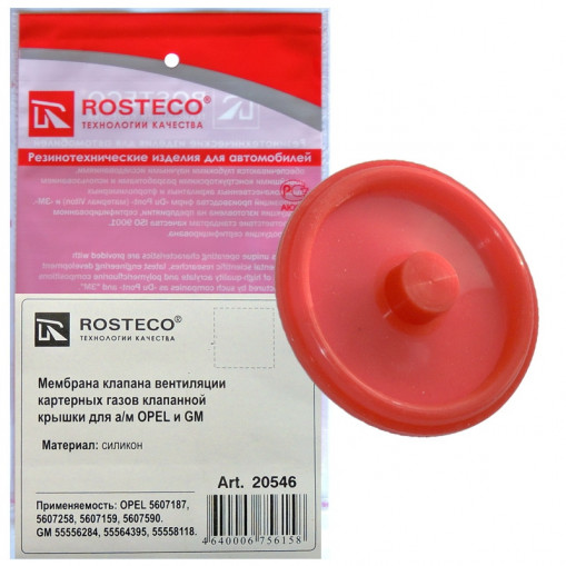 Мембрана клапана вентиляции картера OPEL, GM (D=65 мм)