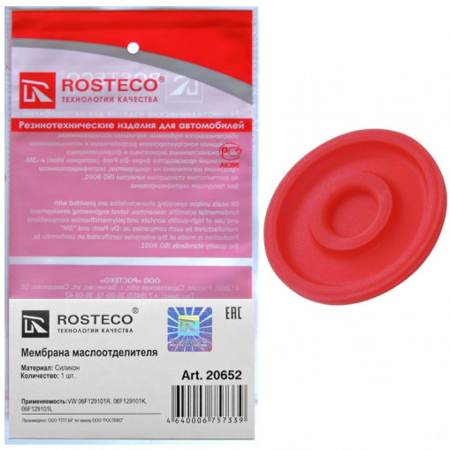 Мембрана клапана вентиляции картера AUDI TT A3 A4 Eos 2,0/VW Jetta GTI