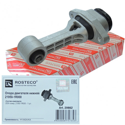 Подушка двигателя HYUNDAI Solaris, KIA Rio нижняя