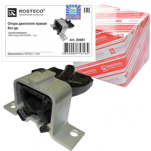 Подушка двигателя LADA Largus, RENAULT Logan, Megane, Sandero, NISSAN правая (дв. 8 кл.)