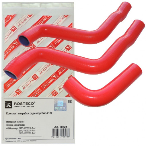 Патрубки радиатора ВАЗ LADA Priora (3шт к-т) силикон красный