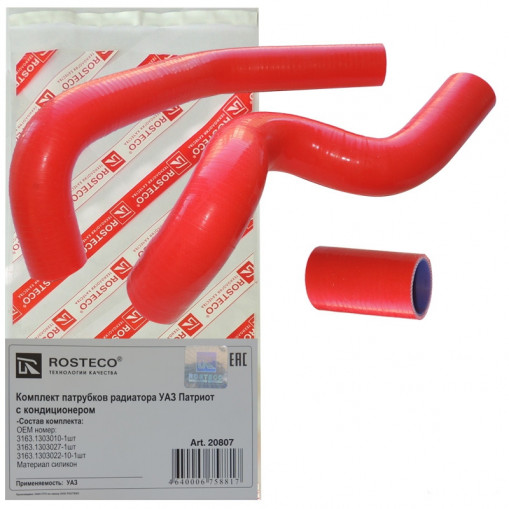 Патрубки радиатора УАЗ Патриот дв. 409 с кондиционером (к-т 3 шт) силикон красный