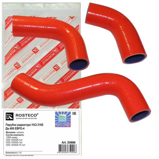 Патрубки радиатора УАЗ Патриот, 2206 дв.409 Евро-4 (к-т 3шт) силикон