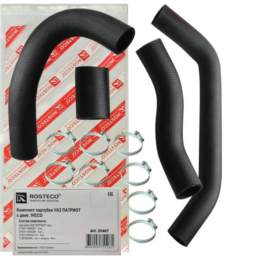 Патрубки радиатора УАЗ Патриот дв. IVECO (к-т 4 шт) с 8 хомутами