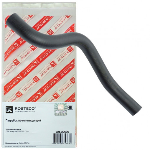 Патрубок отопителя LADA Vesta дв. ВАЗ (P4M, P4P и P3M) отводящий L=360