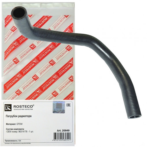 Патрубок радиатора GM, CHEVROLET отводящий