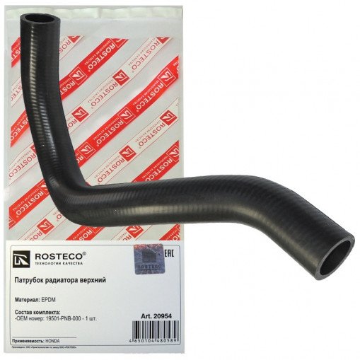 Патрубок радиатора HONDA CR-V (2002-2006) верхний