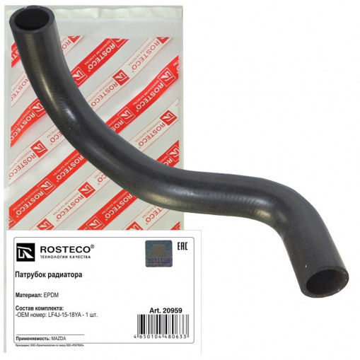 Патрубок радиатора MAZDA 6 (GH) (2007-2012) нижний к термостату