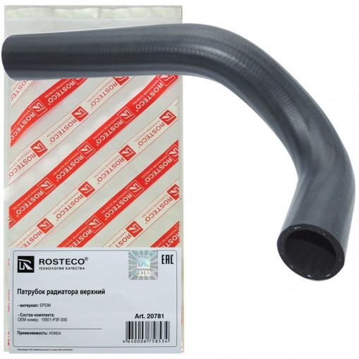 Патрубок радиатора HONDA CR-V (1995-2001) верхний