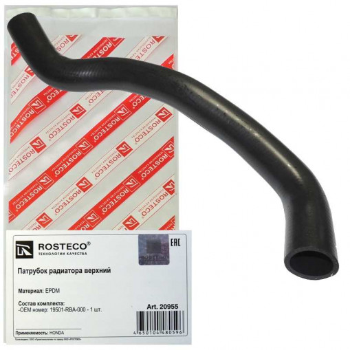 Патрубок радиатора HONDA Accord VII (2003-2007) верхний