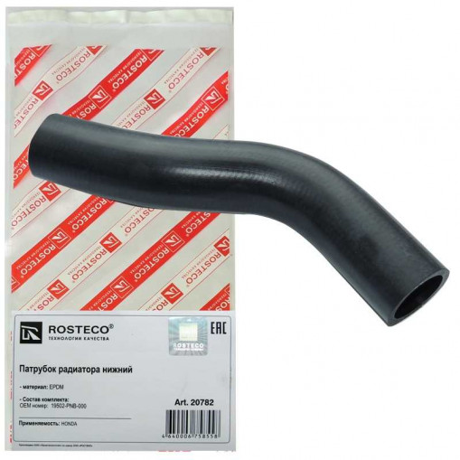 Патрубок радиатора HONDA CR-V дв. RD5 (2001-2006)  нижний