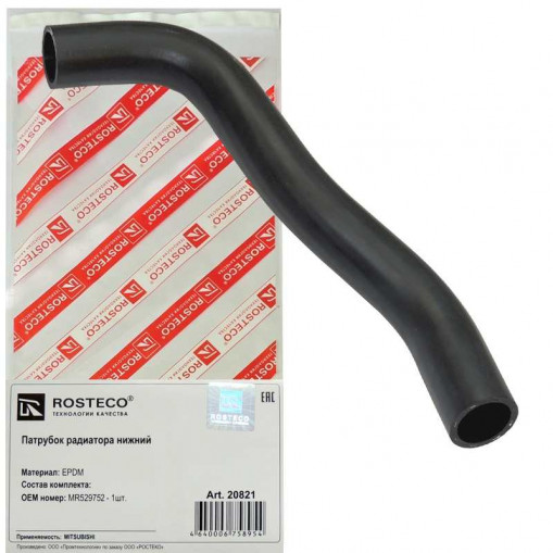 Патрубок радиатора MITSUBISHI нижний