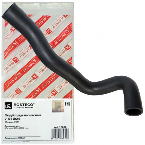 Патрубок радиатора NISSAN нижний