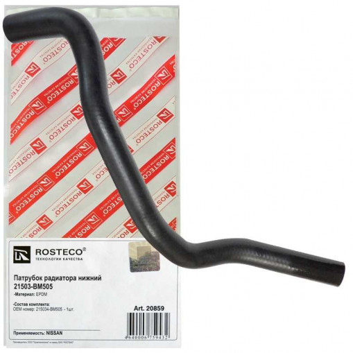 Патрубок радиатора NISSAN ALMERA II, PULSAR VII, SENTRA II нижний