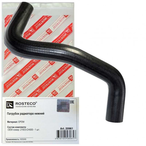 Патрубок радиатора NISSAN нижний
