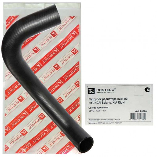 Патрубок радиатора HYUNDAI Solaris IV, Accent IV, KIA Rio IV нижний