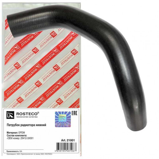 Патрубок радиатора HYUNDAI Elantra GT (GD), i30 (GD) нижний