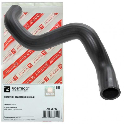 Патрубок радиатора OPEL Astra, Zafira нижний