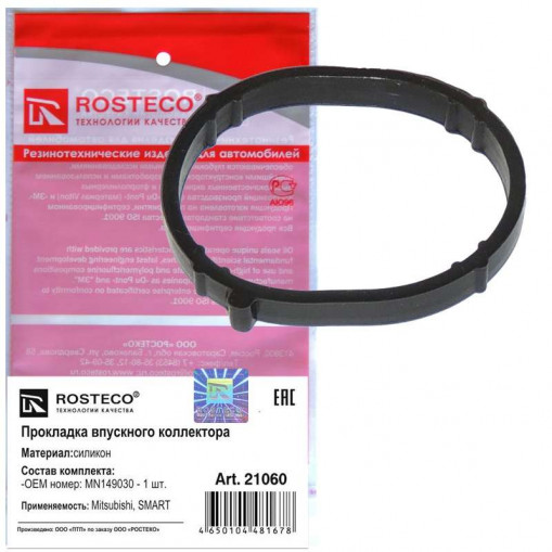 Прокладка коллектора (впускного) MITSUBISHI "силикон"