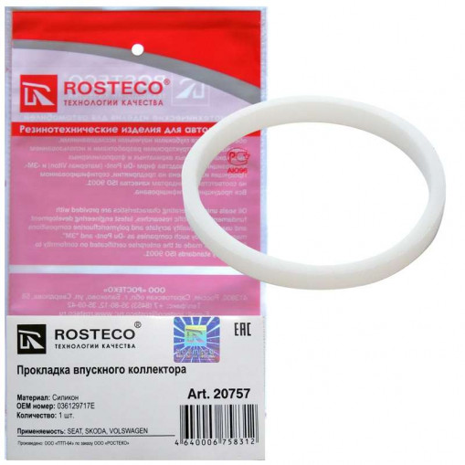 Прокладка коллектора (впускного) AUDI, SEAT, SKODA, VW "силикон"