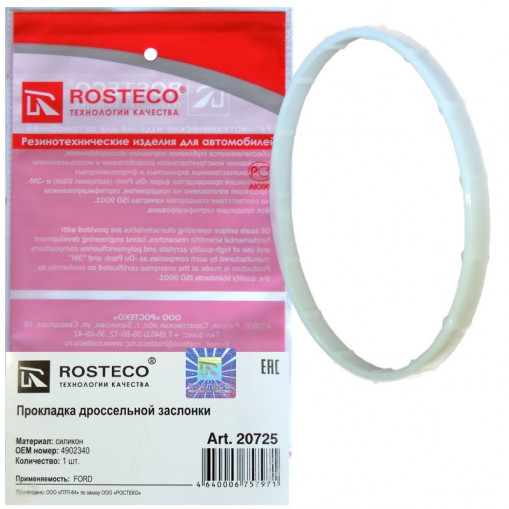 Прокладка дросселя FORD силиконовая