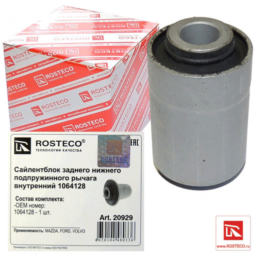 Сайлентблок подвески MAZDA, FORD, VOLVO заднего нижнего подпружинного рычага внутренний