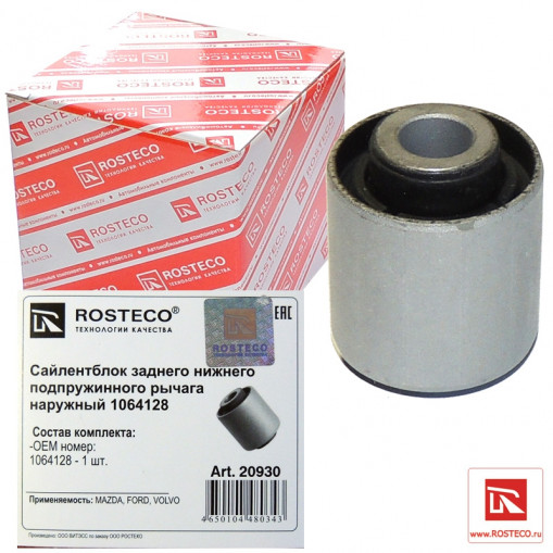 Сайлентблок подвески MAZDA, FORD, VOLVO заднего нижнего подпружинного рычага наружный