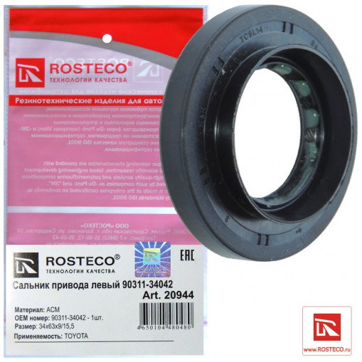 Сальник привода TOYOTA, SUBARU, CITROËN, PEUGEOT (34x63x9/15,5) ACM левый