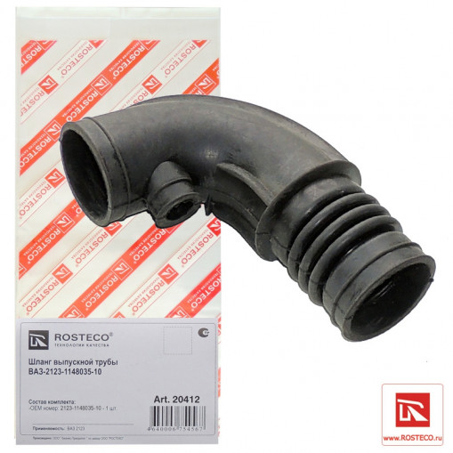 Патрубок ДМРВ ВАЗ-2123 Chevrolet Niva (дросселя)