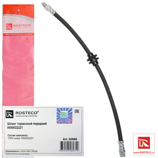 Шланг тормозной ВАЗ LADA X-Ray CROSS передний