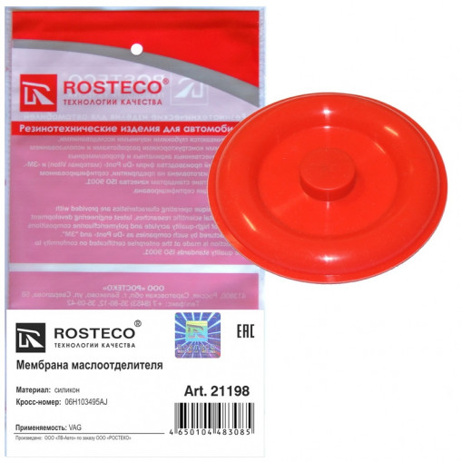 Мембрана клапана вентиляции картера VAG