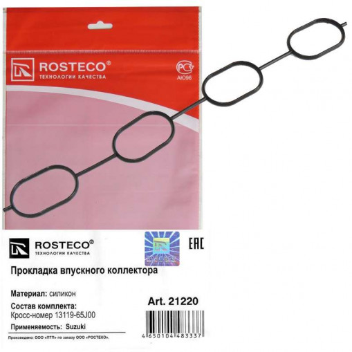 Прокладка коллектора SUZUKI (впускного) силикон