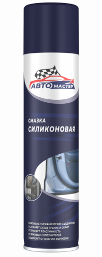 Смазка силиконовая АВТО Мастер (аэрозоль)  225 мл