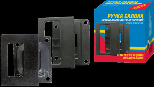 Ручка двери ГАЗ-2705, 3221, 2217 сдвижной внутренн в СБ (сталь)