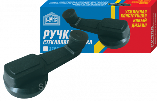 Ручка стеклоподъемника Газель, Соболь, ГАЗ-3307, 3308, 3309 новый дизайн (цинковый. сплав)