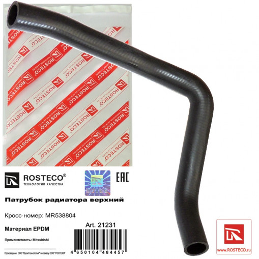 Патрубок радиатора MITSUBISHI верхний
