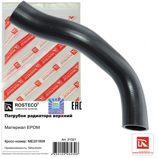 Патрубок радиатора MITSUBISHI верхний