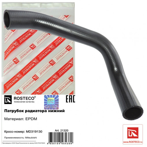 Патрубок радиатора MITSUBISHI нижний