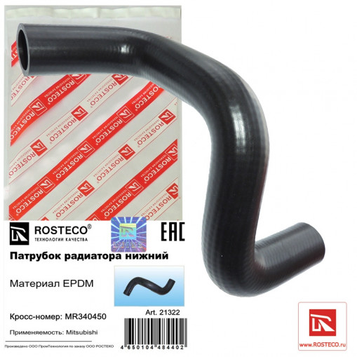 Патрубок радиатора MITSUBISHI нижний