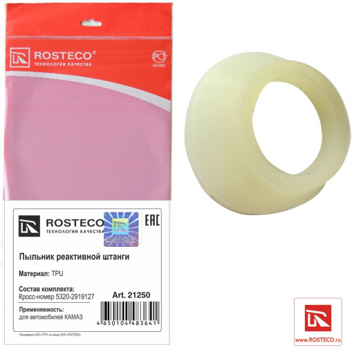 Пыльник реактивной штанги К..З материал TPU