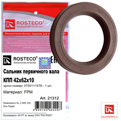 Сальник КПП первичного вала К..З, MAN, VAG, VOLVO, PEUGEOT (42х62х10) FPM в сборе с пружиной