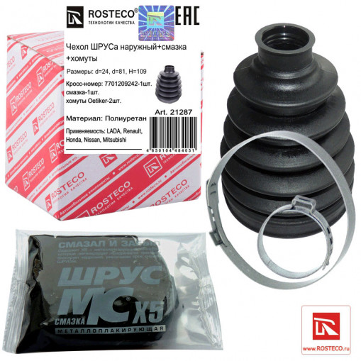 Пыльник шруса LADA, RENAULT, HONDA, MITSUBISHI наружный (d=24, d=81, h=109) с хомутами и смазкой