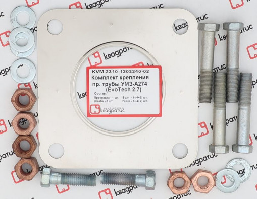 Р/к крепления приемной трубы Газель Next дв.EvoTech (1 прокладка +6 болтов +6 гаек +6 шайб)