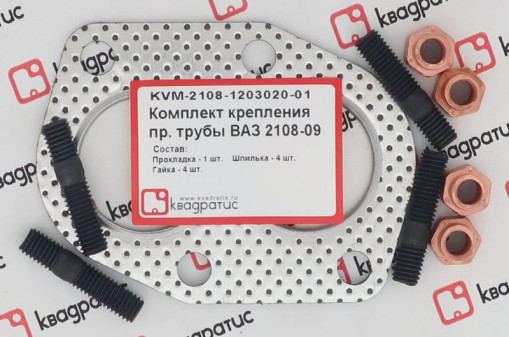 Р/к крепления приемной трубы ВАЗ-2108-2109 (1 прокладка +4 шпильки +4 гайки)