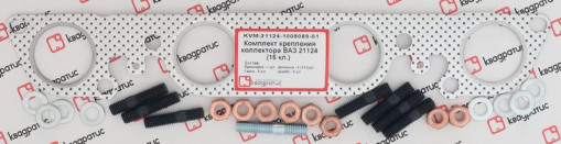 Р/к крепления коллектора ВАЗ LADA Kalina, Priora, Granta, Vesta 16 кл. (1 прокладка +8 шпилек +8 гаек +8 шайб)
